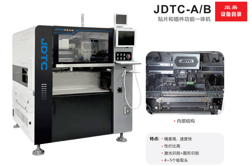 JUKI異形插件機(jī)設(shè)備的未來發(fā)展趨勢(shì)