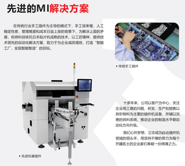 USB全自動PCB電路板插件機智能制造的精密利器