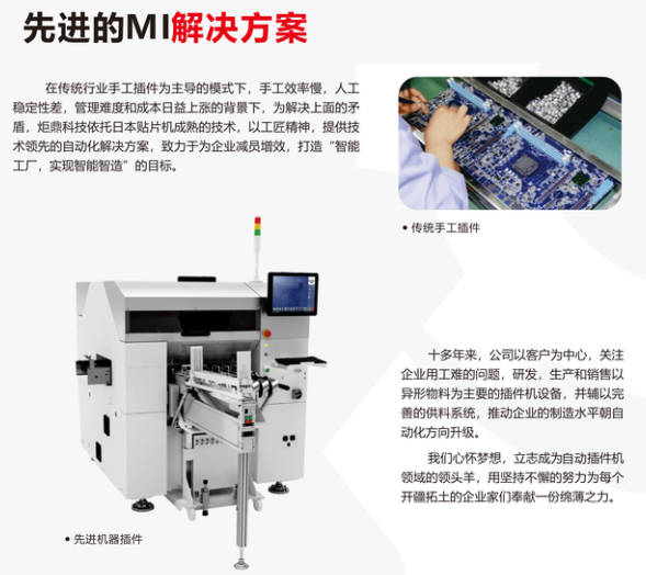 電子元器件自動插件機(jī)：電子制造領(lǐng)域升級產(chǎn)量必要設(shè)備